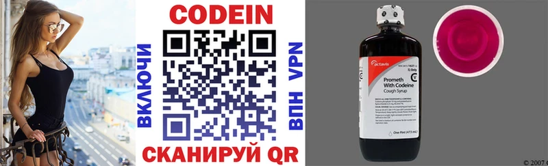 даркнет сайт  Кирсанов  Кодеиновый сироп Lean напиток Lean (лин) 