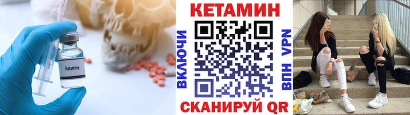 ссылка на мегу вход  Кирсанов  мориарти телеграм  магазин  наркотиков  Кетамин VHQ 