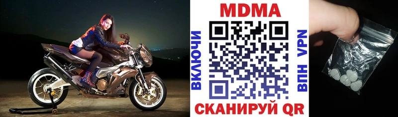 цена наркотик  Кирсанов  MDMA VHQ 