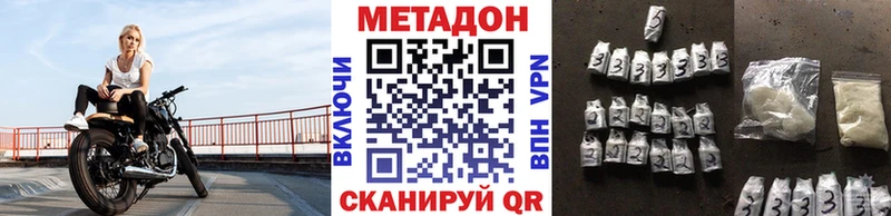 МЕТАДОН methadone  купить наркотик  Кирсанов 