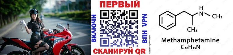 МЕТАМФЕТАМИН Methamphetamine  omg маркетплейс  мориарти формула  Кирсанов 