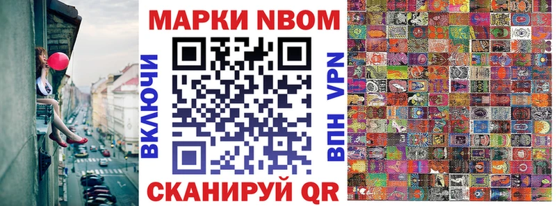 Марки N-bome 1,5мг Кирсанов